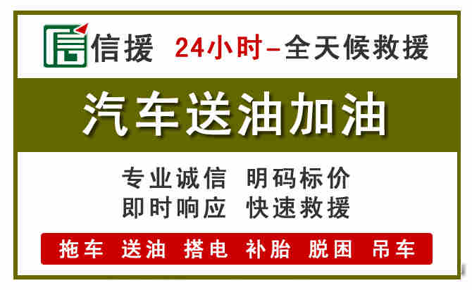 鸡东汽车送油救援 (7).jpg