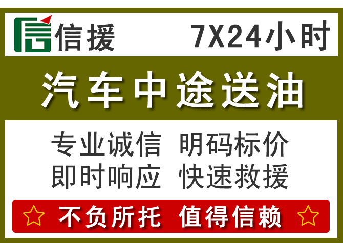 鸡东送油.png