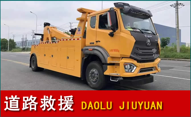 鸡东道路救援汽车送水