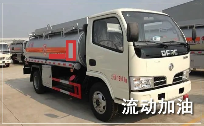 鸡东道路救援汽车送机油
