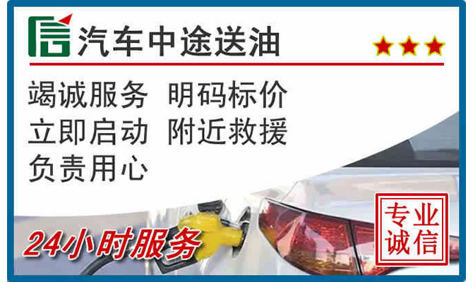 鸡东高速公路汽车送汽油