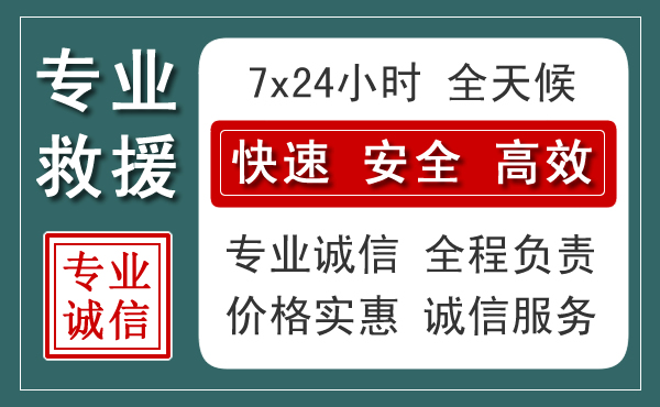 鸡东汽车救援送柴油