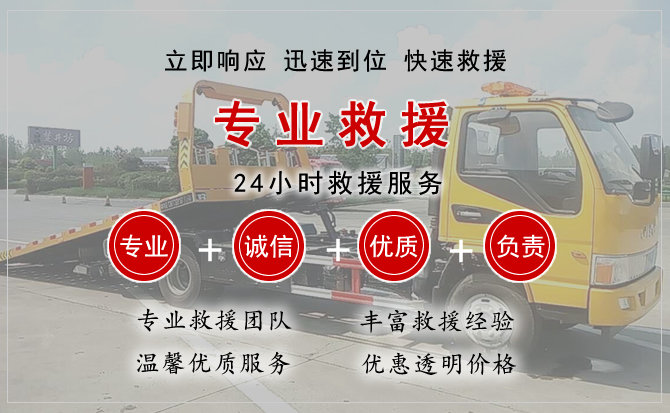  鸡东汽车中途送油救援电话